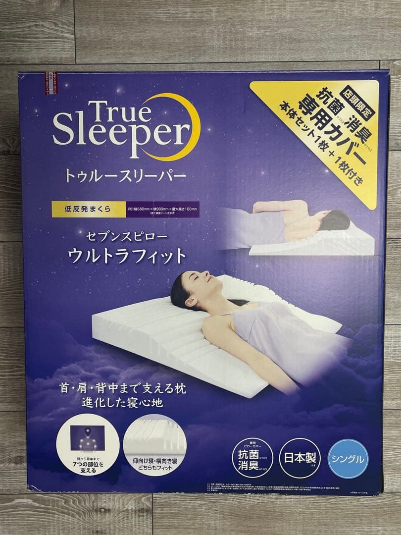 ●残り1点●True Sleeper セブンスピロー ウルトラフィット シングル