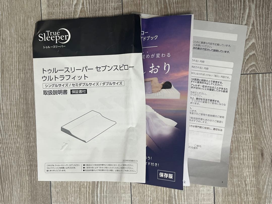 ●残り1点●True Sleeper セブンスピロー ウルトラフィット シングル