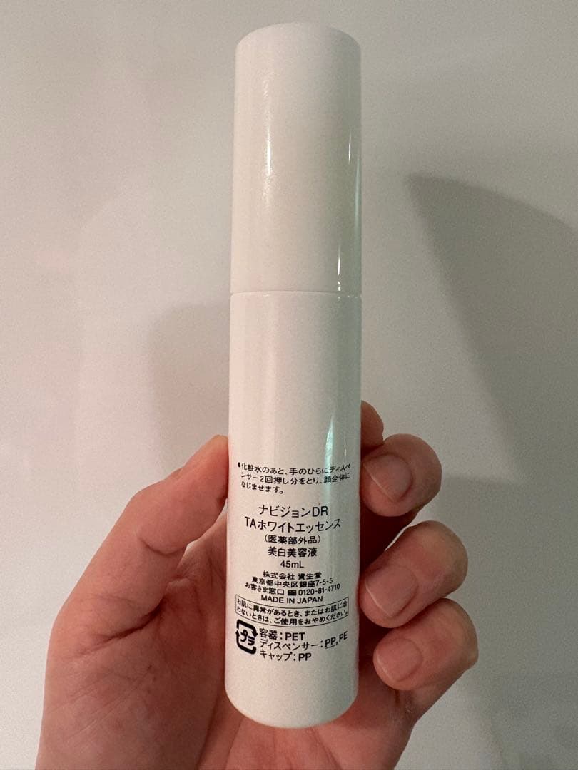 NAVISION DR TAホワイトエッセンス