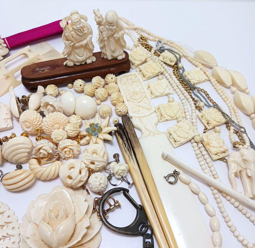 Y3304-1 高級彫刻 アクセサリー その他 セット 約90点 462.3g