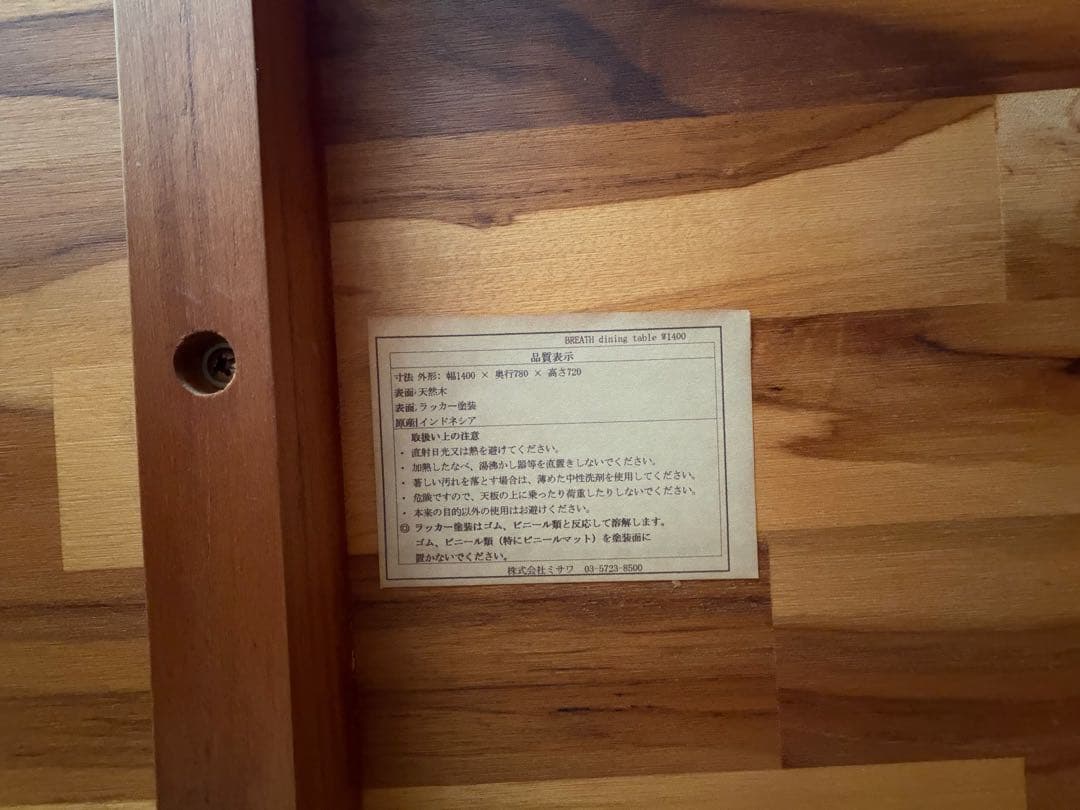 unico ダイニングテーブル 1400×780×720 BREATHシリーズ - メルカリ