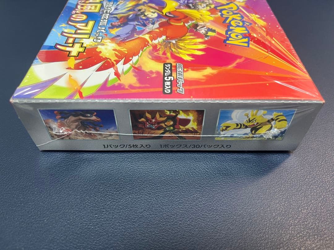 【新品未開封】熱風のアリーナ シュリンク付き box プロモカードパック付き