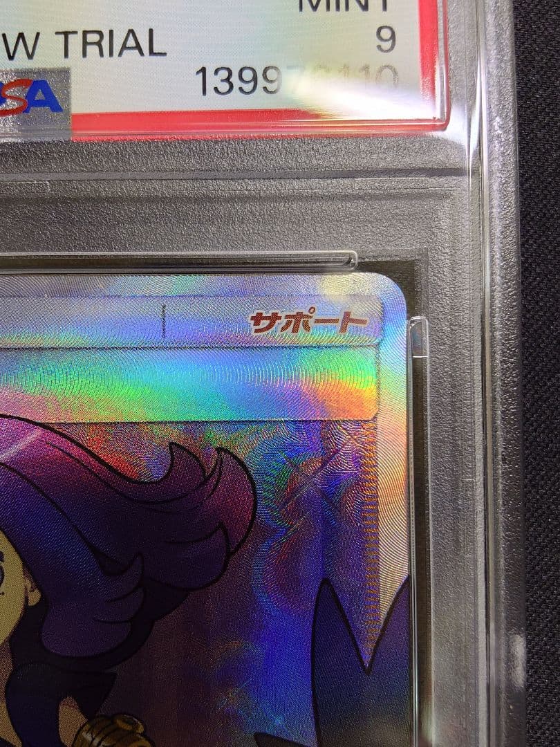 【PSA 9】アセロラ　ACEROLA