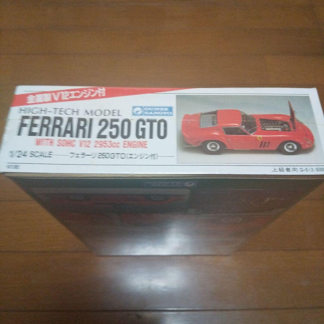 グンゼ産業 フェラーリ FERRARI 250 GTO V12 初版 - メルカリ