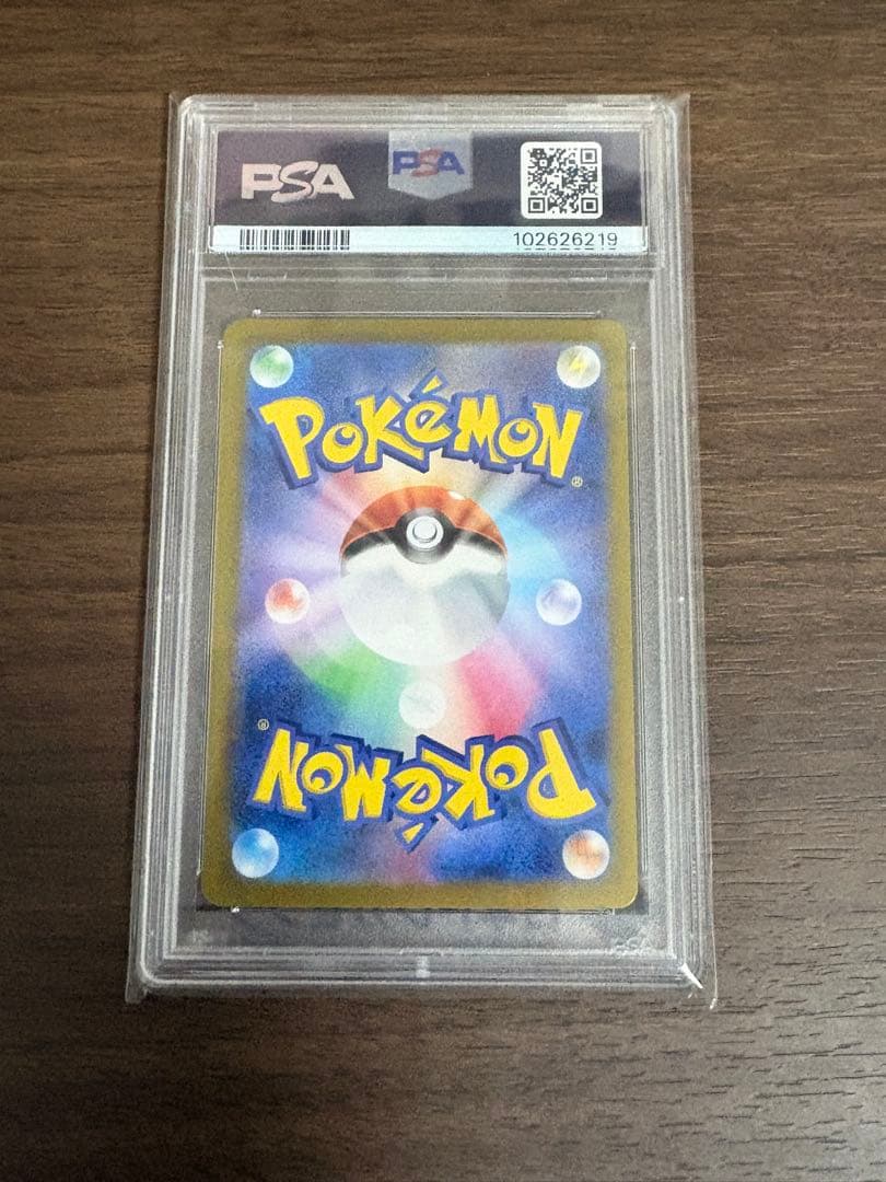 ピカチュウex sar psa10 sv8 132/106