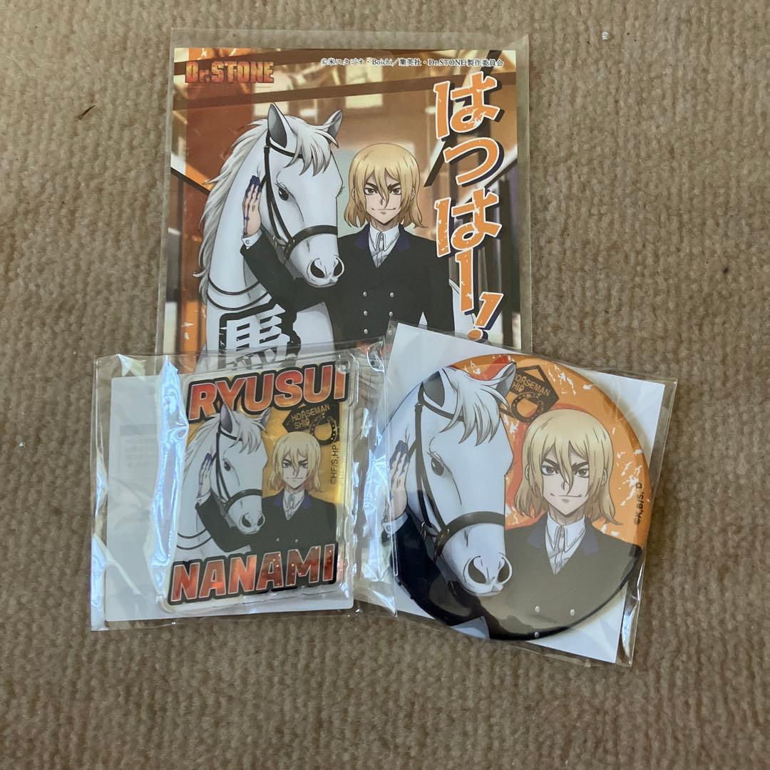 くじ引き堂 Dr.STONE オンラインくじ 部活編 七海龍水 馬術部 - メルカリ