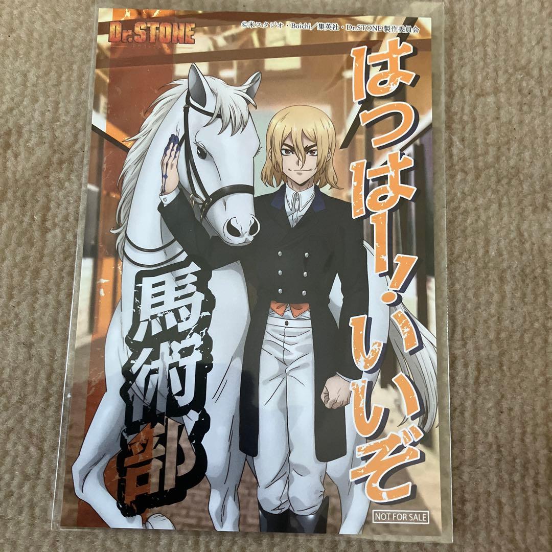 くじ引き堂 Dr.STONE オンラインくじ 部活編 七海龍水 馬術部 - メルカリ