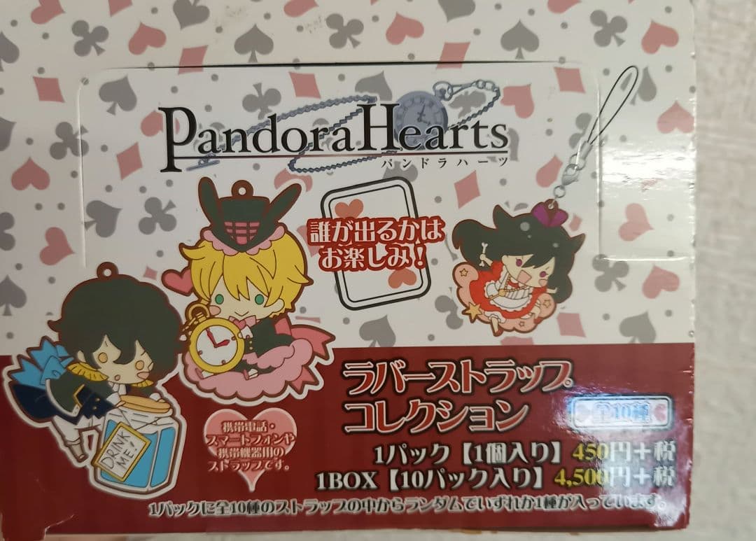 Ma様専用」PandoraHearts ラバーストラップセット - メルカリ