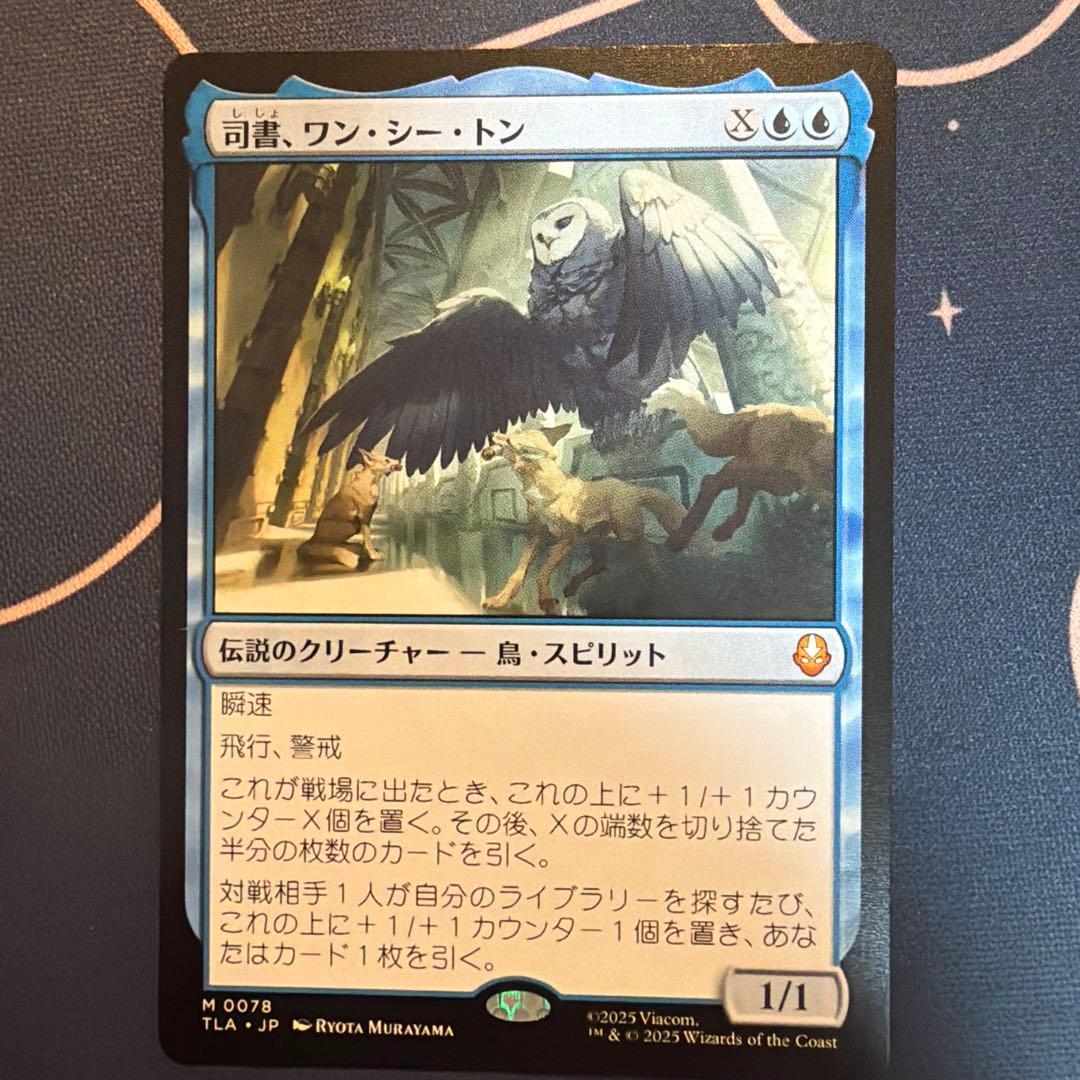 司書、ワン・シー・トン　日本語　アバター　伝説の少年アン アバター 伝説の少年アン 英語版 シーン・ボックス TEA TIME AT THE