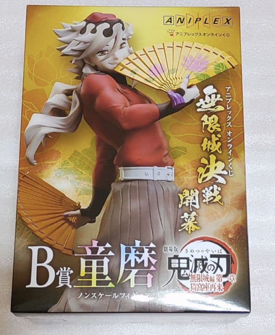 鬼滅の刃 アニプレックスオンラインくじ 童磨 フィギュア - メルカリ