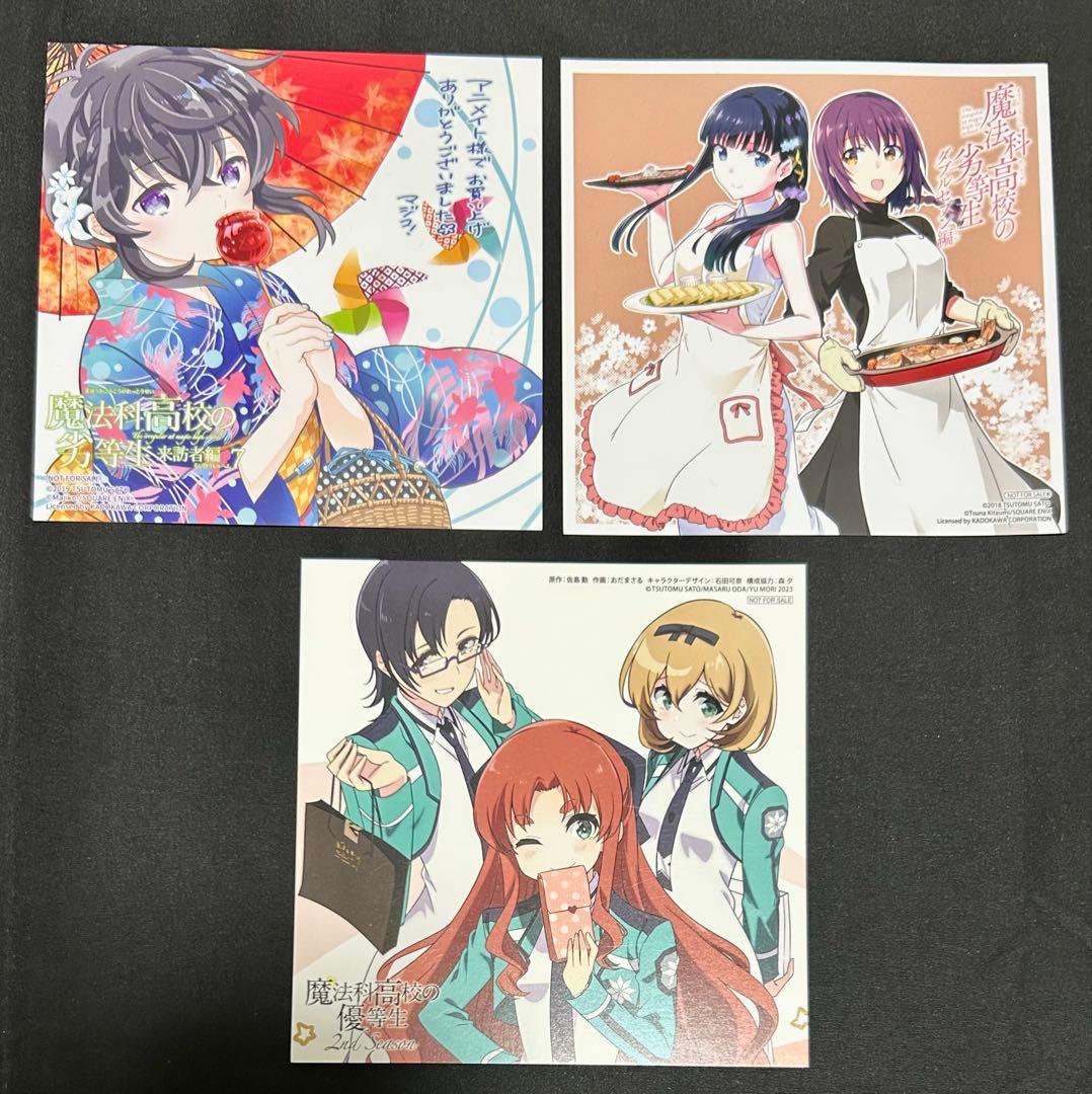 魔法科高校の劣等生 特典 イラストカード 複製ミニ色紙 まとめ売り ②