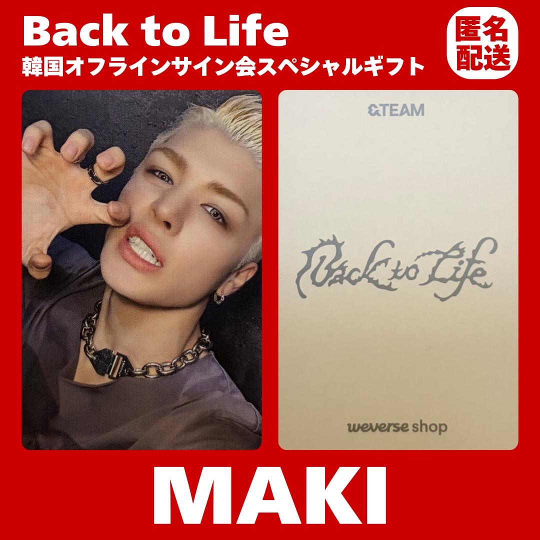 &TEAM MAKI Back to Life 韓国 サイン会 トレカ ギフト - メルカリ