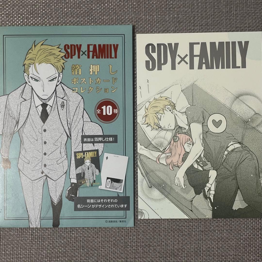 スパイファミリー 箔押しポストカードコレクション ロイド&アーニャ