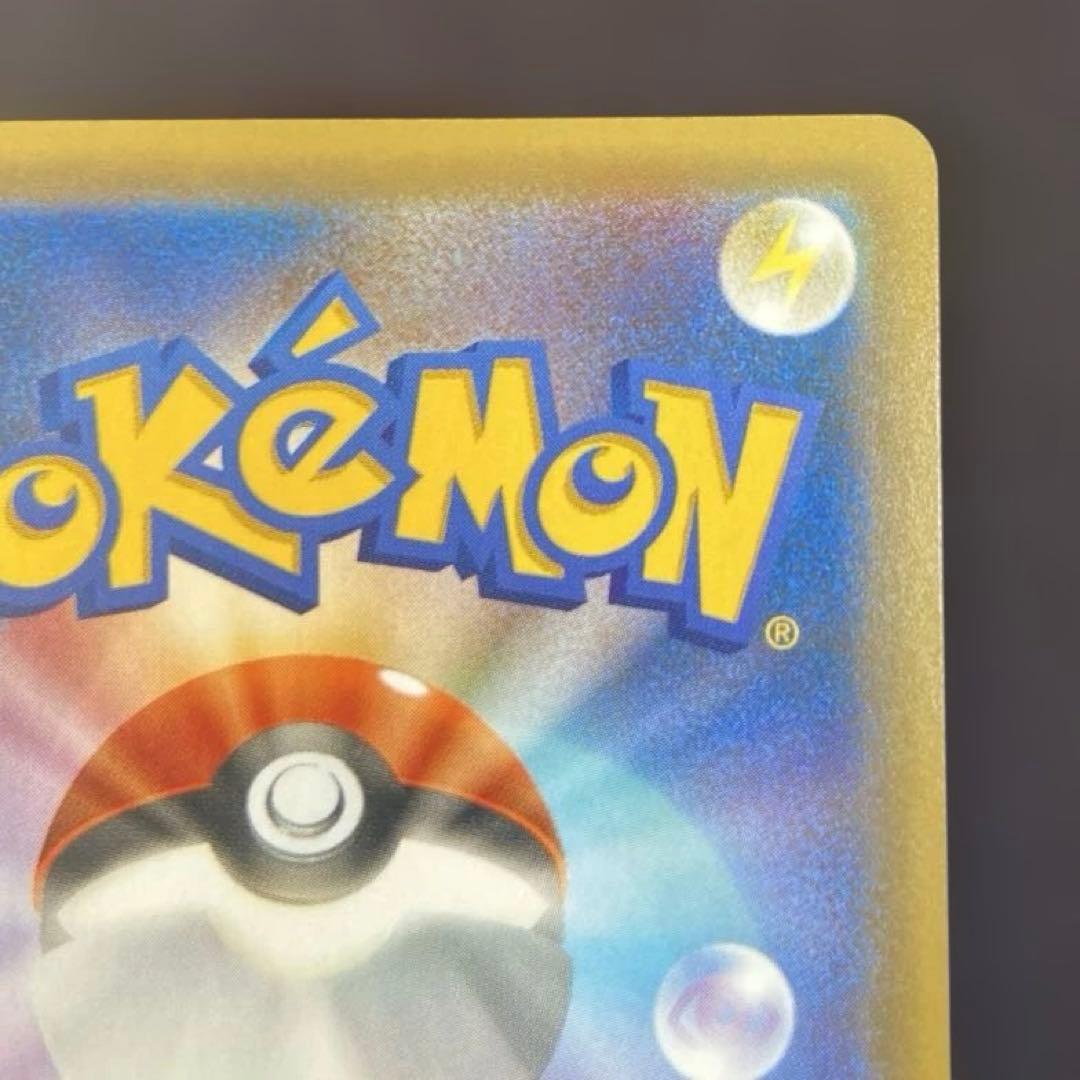 【25周年】お誕生日ピカチュウ ポケカ