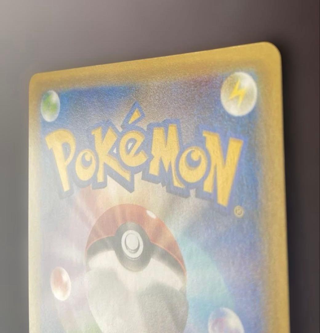 【25周年】お誕生日ピカチュウ ポケカ