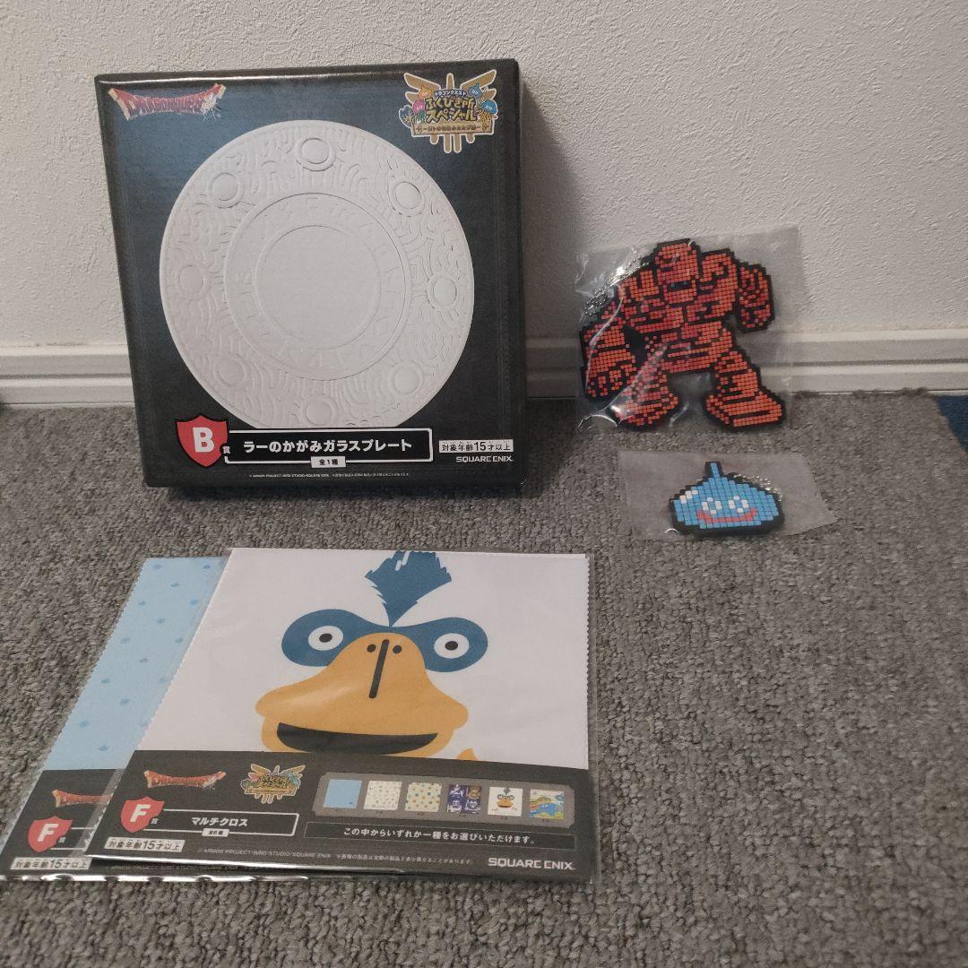 ドラゴンクエスト　一番くじ　ふくびき所スペシャル　ドラクエ　ラストワン賞