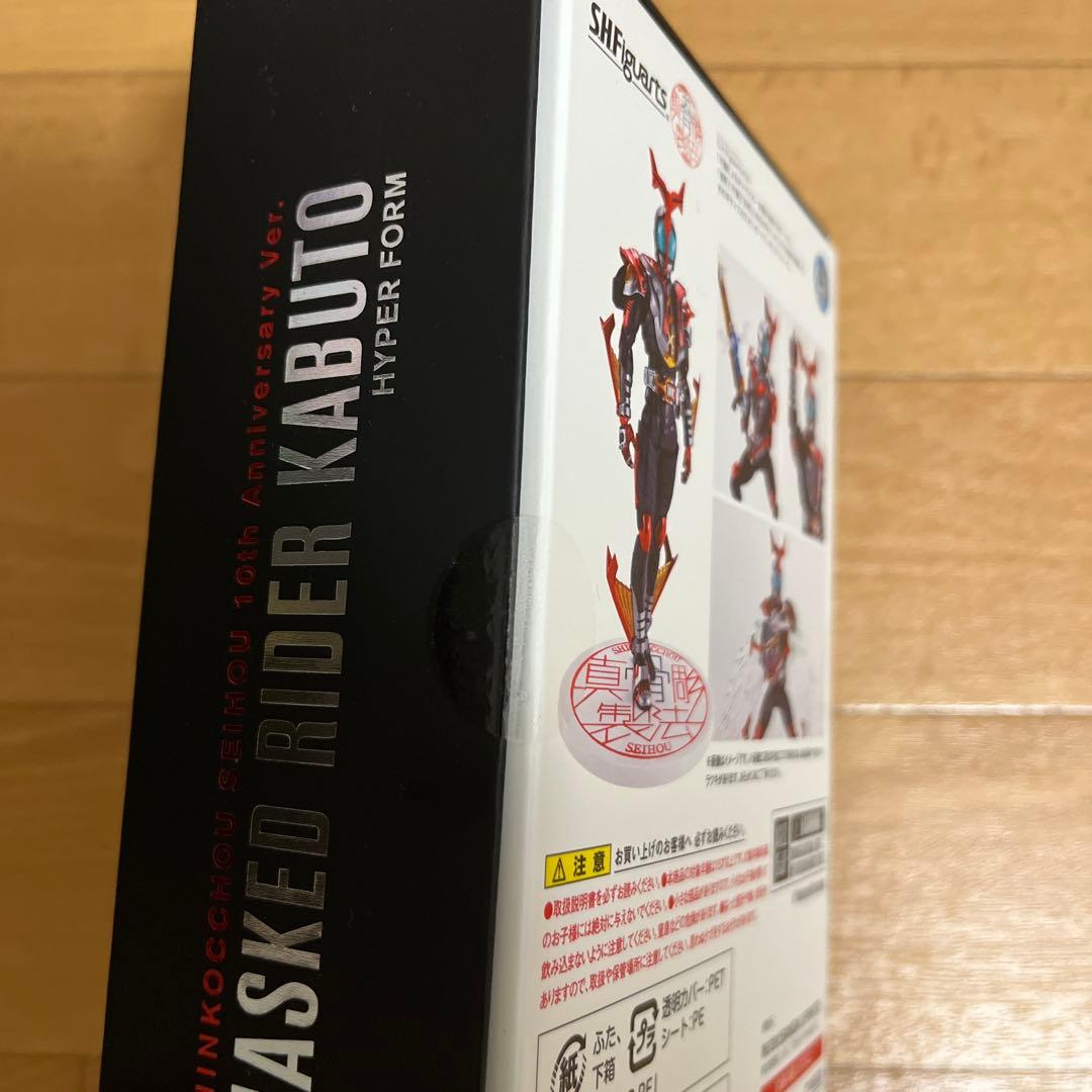 S.H.Figuarts 仮面ライダーカブト ハイパーフォーム 10周年　真骨彫
