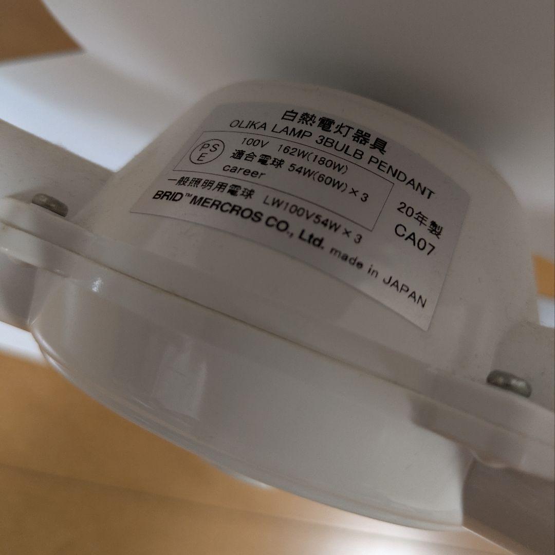 BRID OLIKA LAMP オリカランプ 3バルブ ペンダント グレー