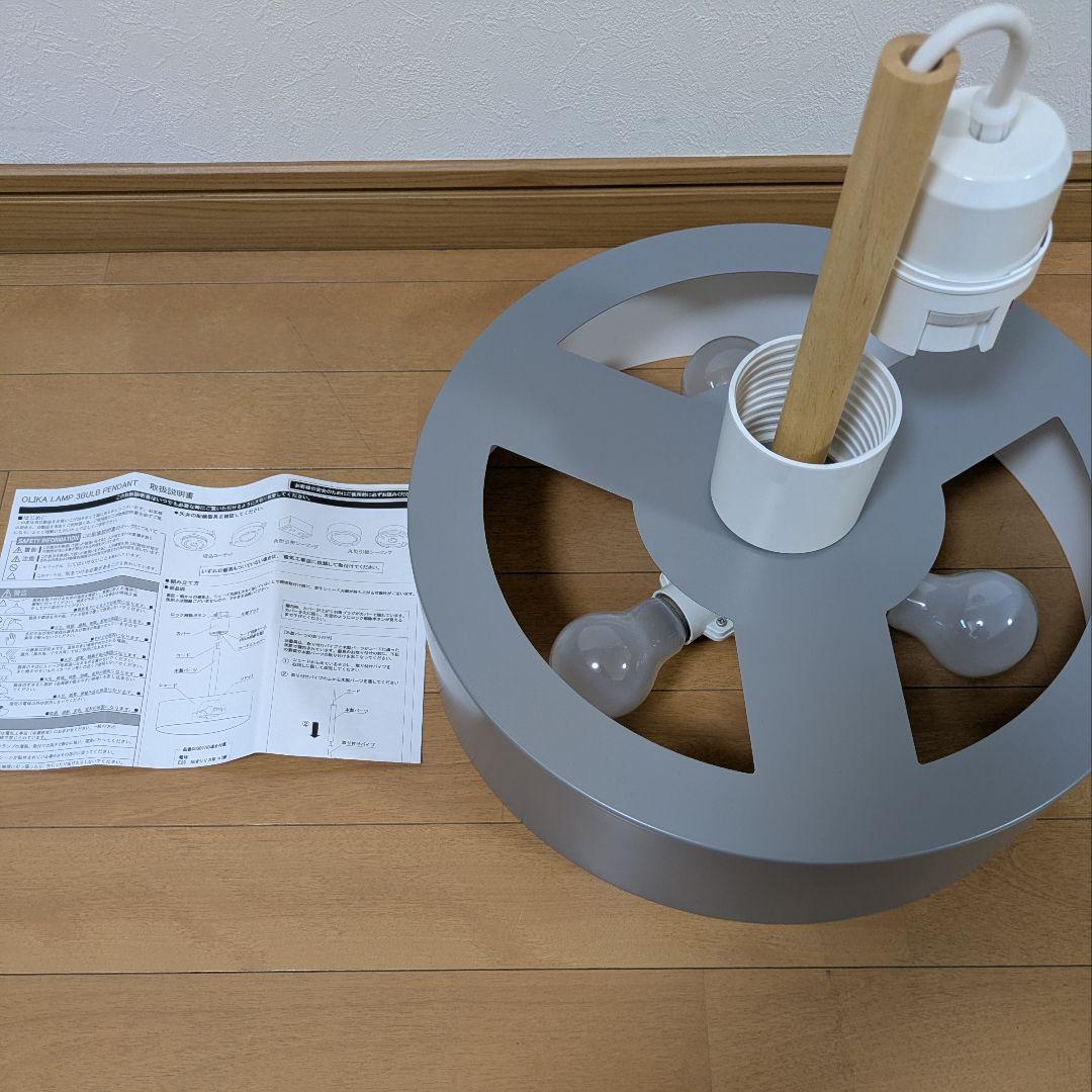 BRID OLIKA LAMP オリカランプ 3バルブ ペンダント グレー