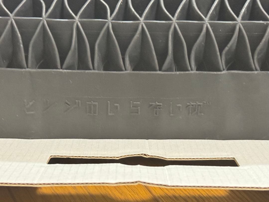 【美品】 ヒツジのいらない枕　至極　羊　スタンダード