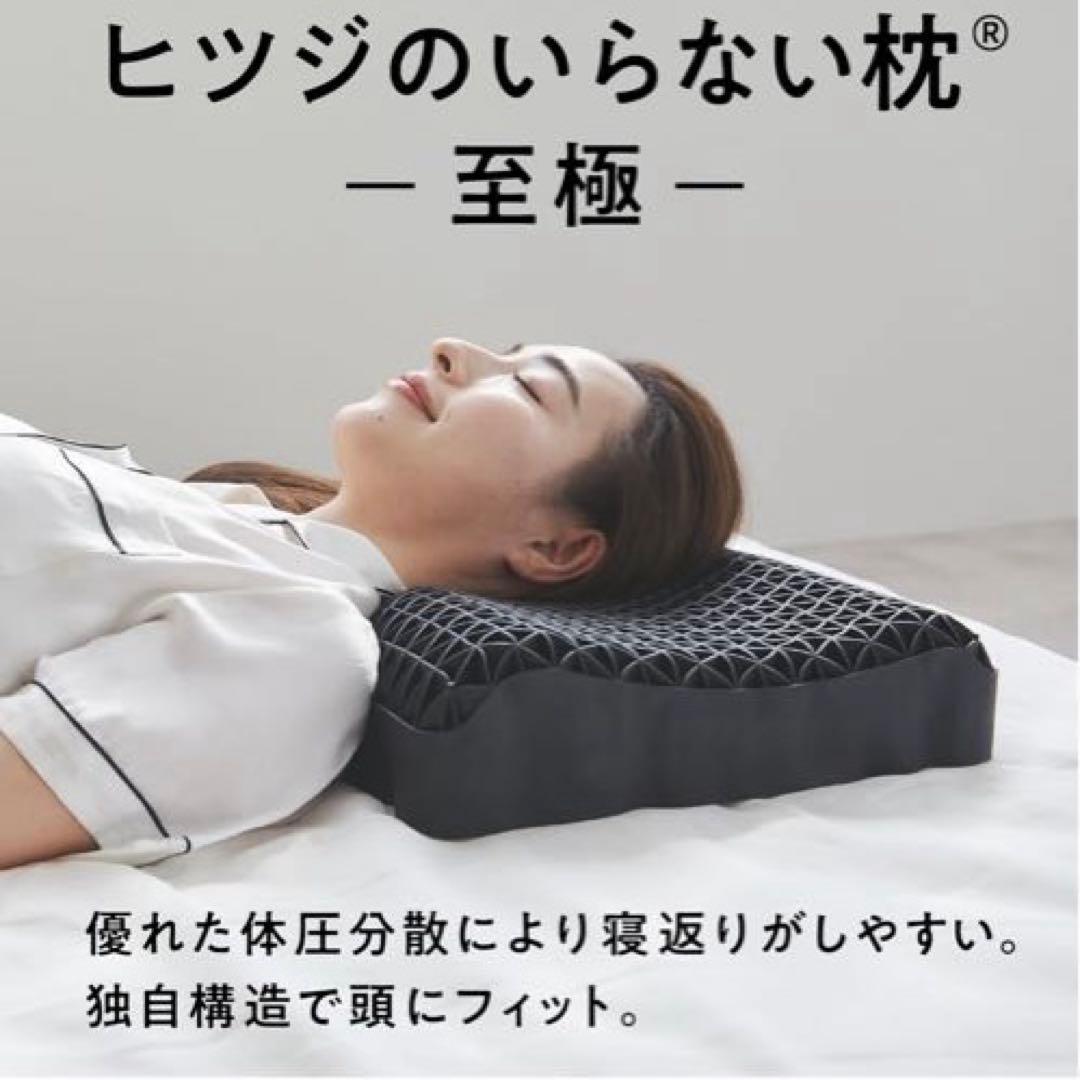 【美品】 ヒツジのいらない枕　至極　羊　スタンダード