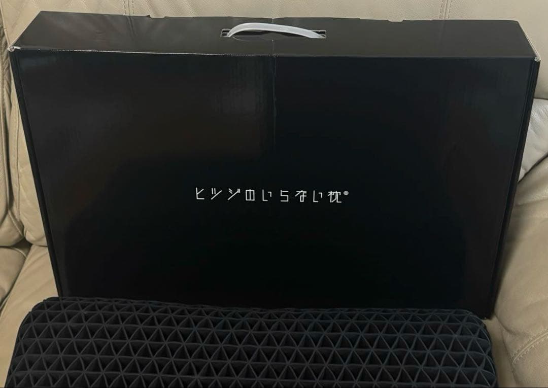 【美品】 ヒツジのいらない枕　至極　羊　スタンダード