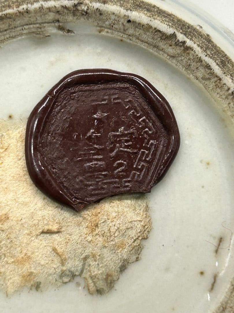 中国 清時代 染付小壺 送料込み1102