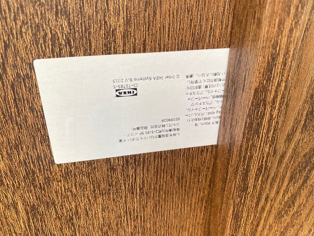 イケアLUNNARP ルンナルプ コーヒーテーブル テレビ台IKEA