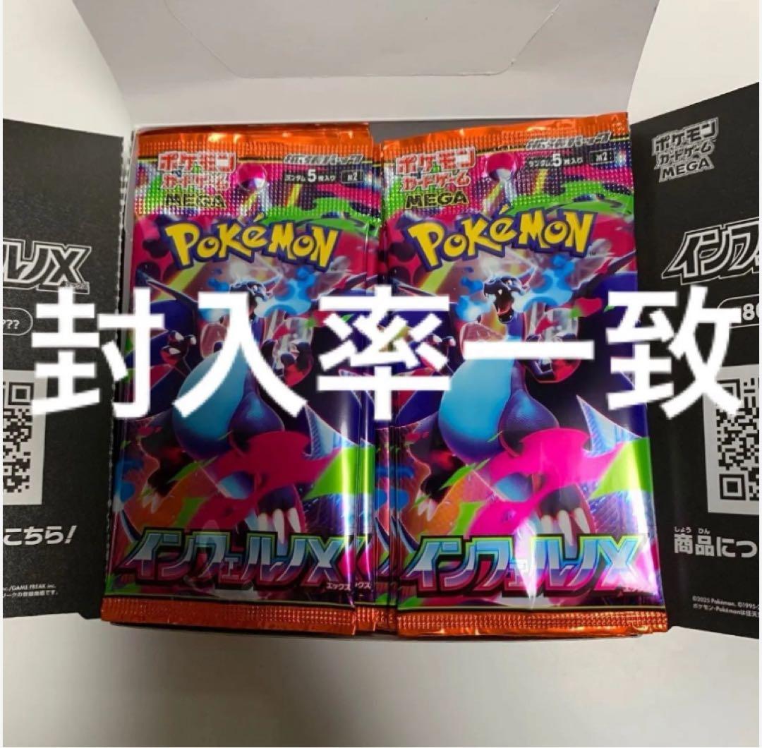 インフェルノX BOX シュリンクなし ペリペリなし ポケモンカード