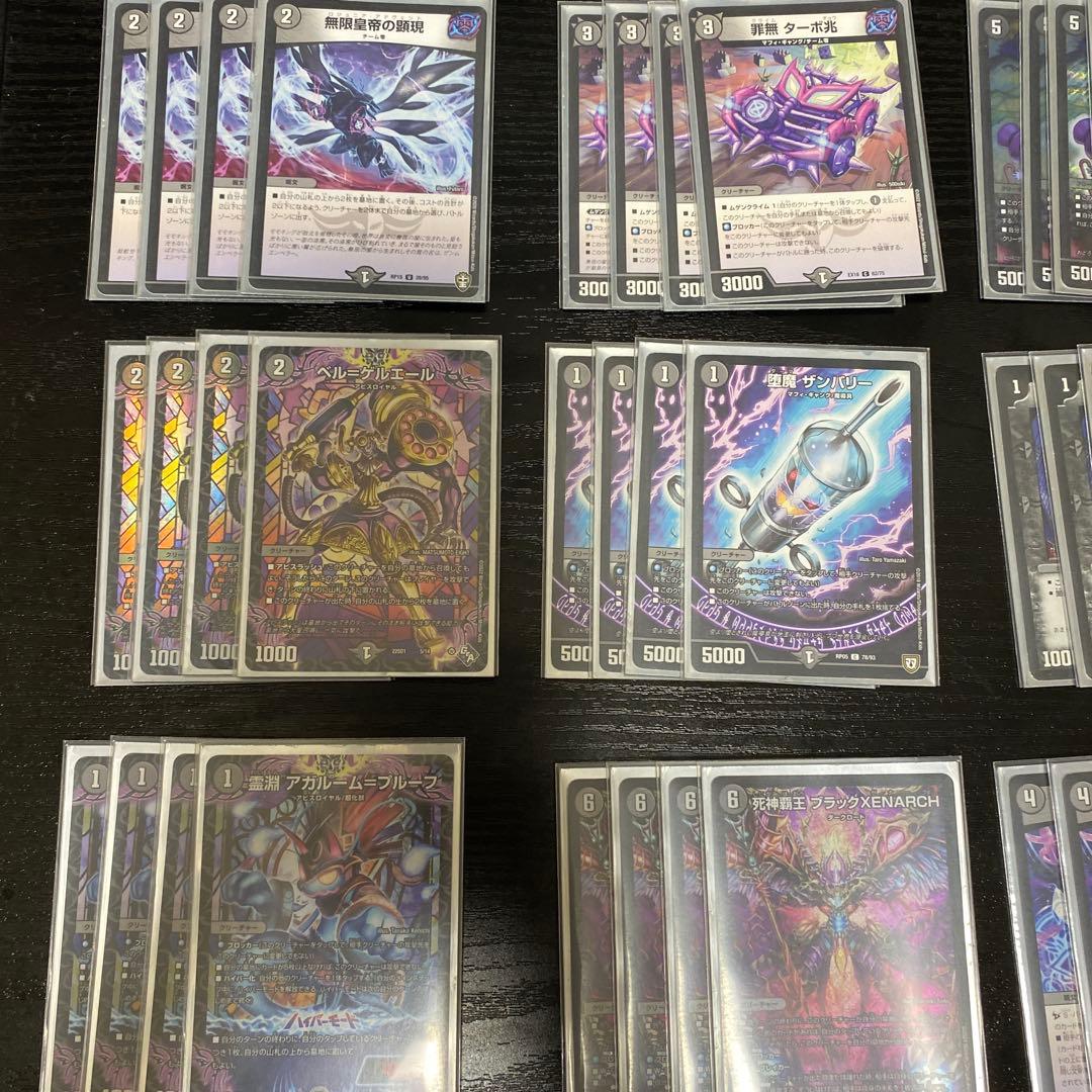 デュエマ、黒単ゼナークゼーロンGRパーツ付き