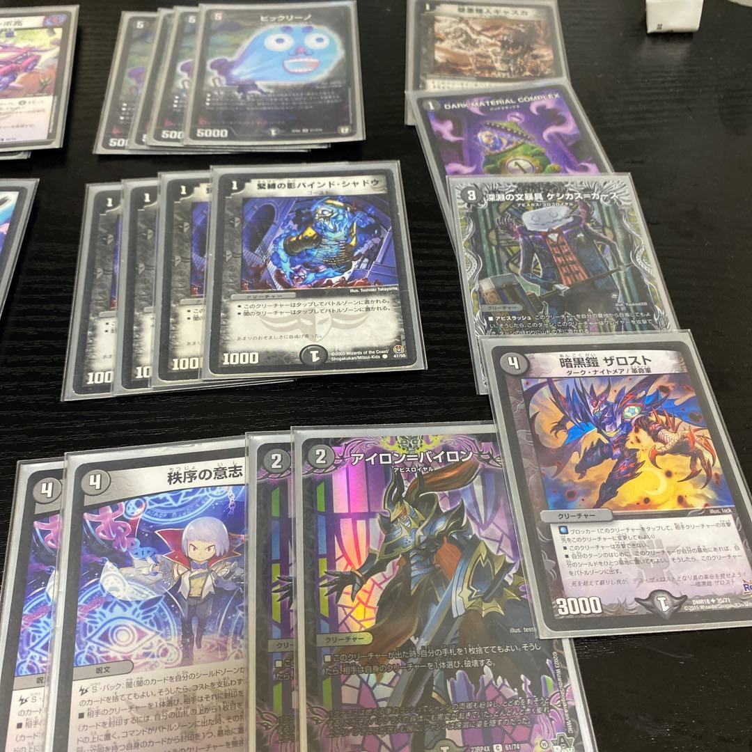 デュエマ、黒単ゼナークゼーロンGRパーツ付き