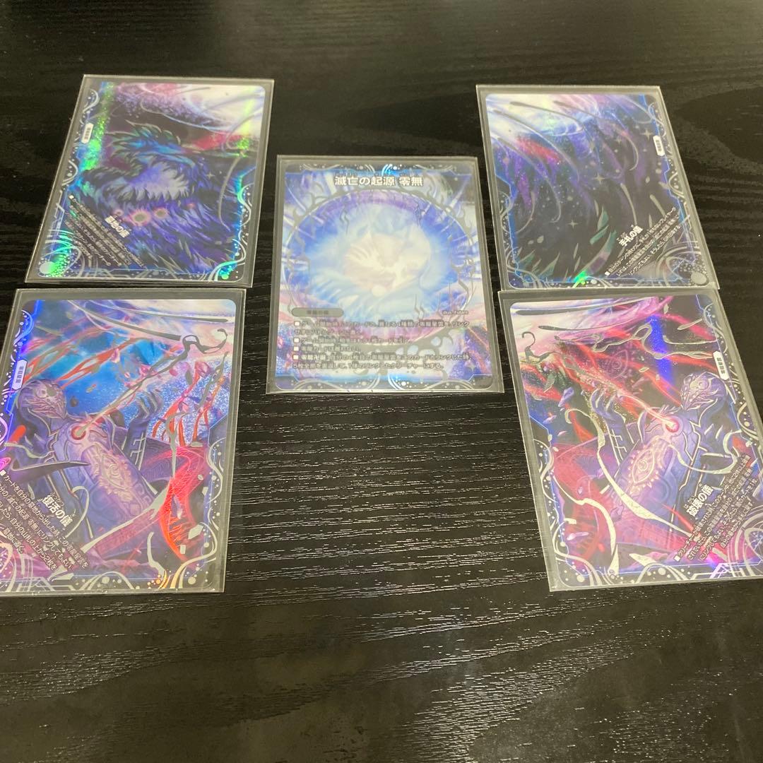 デュエマ、黒単ゼナークゼーロンGRパーツ付き