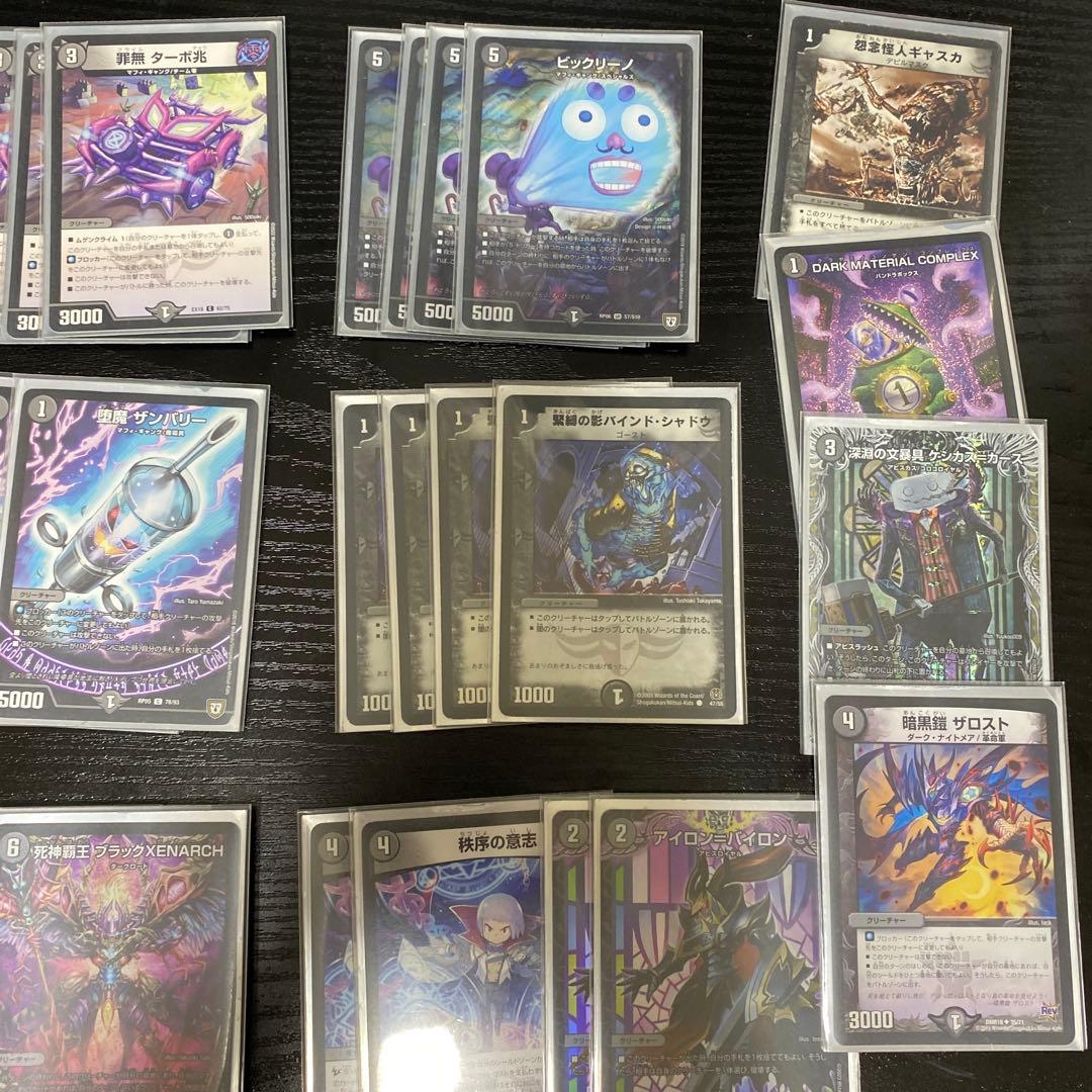 デュエマ、黒単ゼナークゼーロンGRパーツ付き