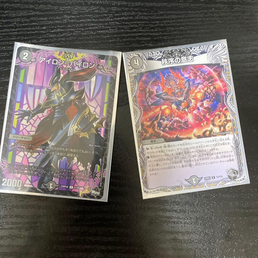 デュエマ、黒単ゼナークゼーロンGRパーツ付き