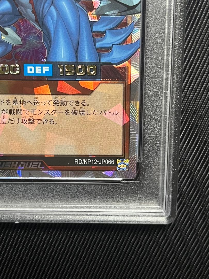遊戯王　ラッシュデュエル　連撃竜　ドラギアス　オーバーラッシュレア　PSA10