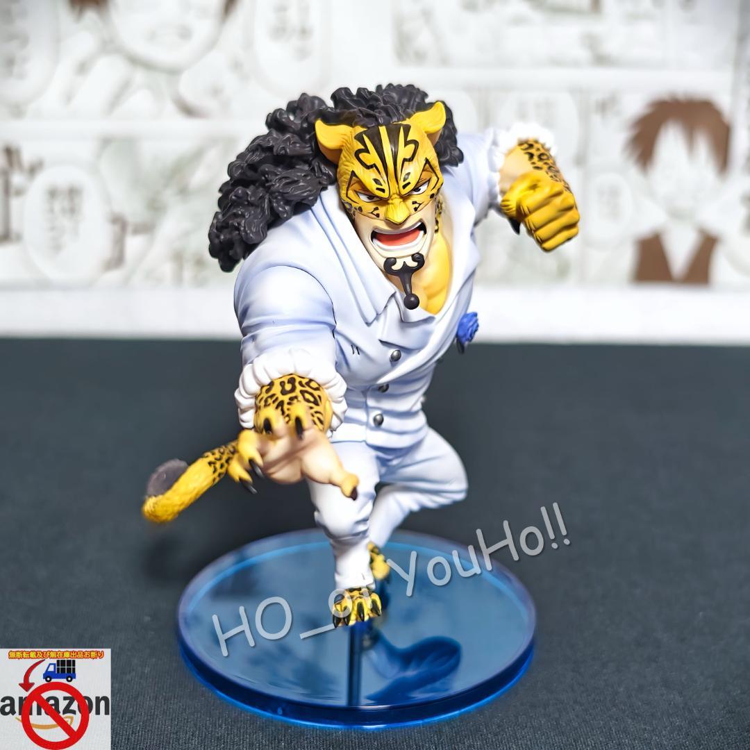 ワンピース フィギュア エッグヘッド編 CP ロブ・ルッチ