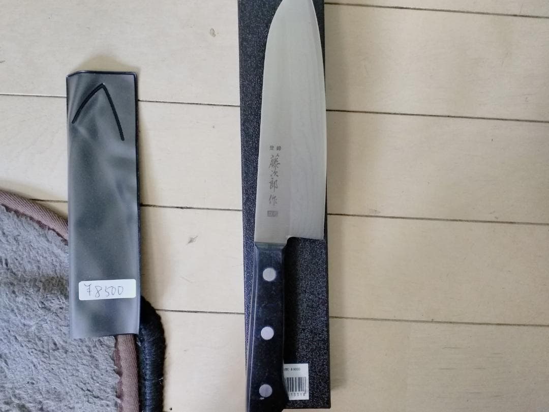 藤次郎作 三徳包丁 240mm 専用ケース付き
