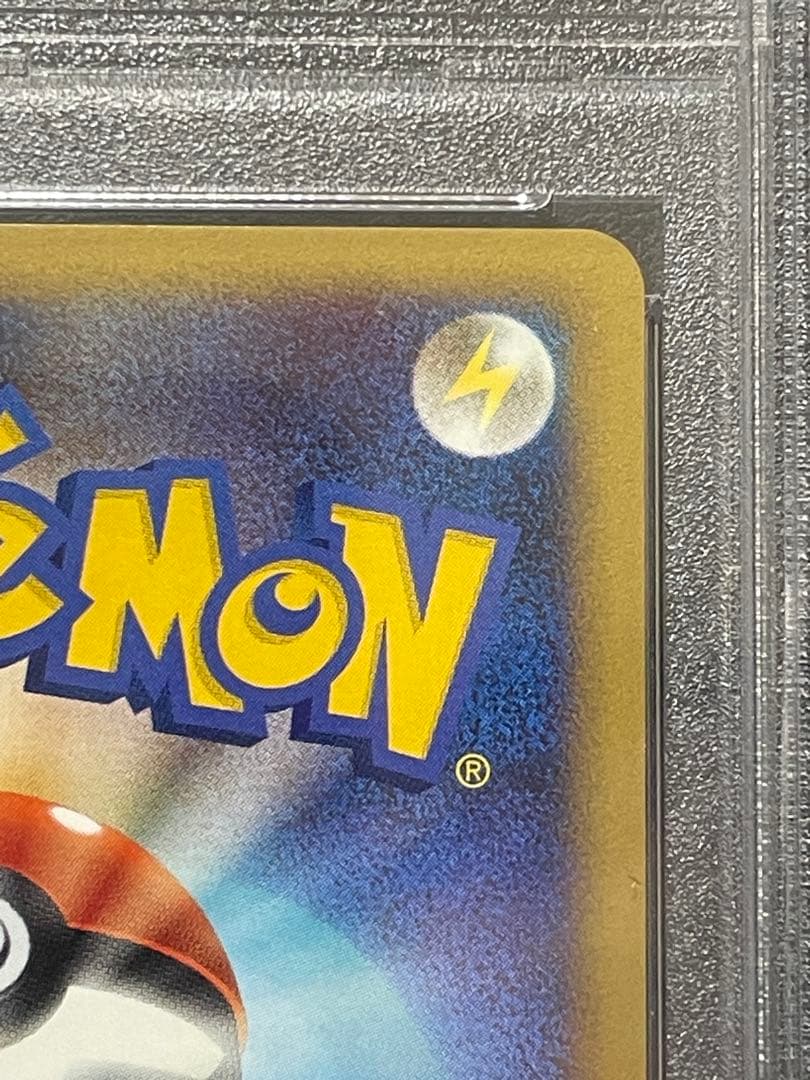 PSA10 ポケモンカード ピチュー PICHU ソウルシルバーコレクション