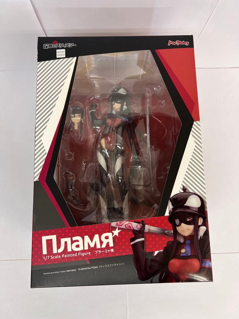 世界征服～謀略のズヴィズダー～ プラーミャ様 1/7 フィギュア