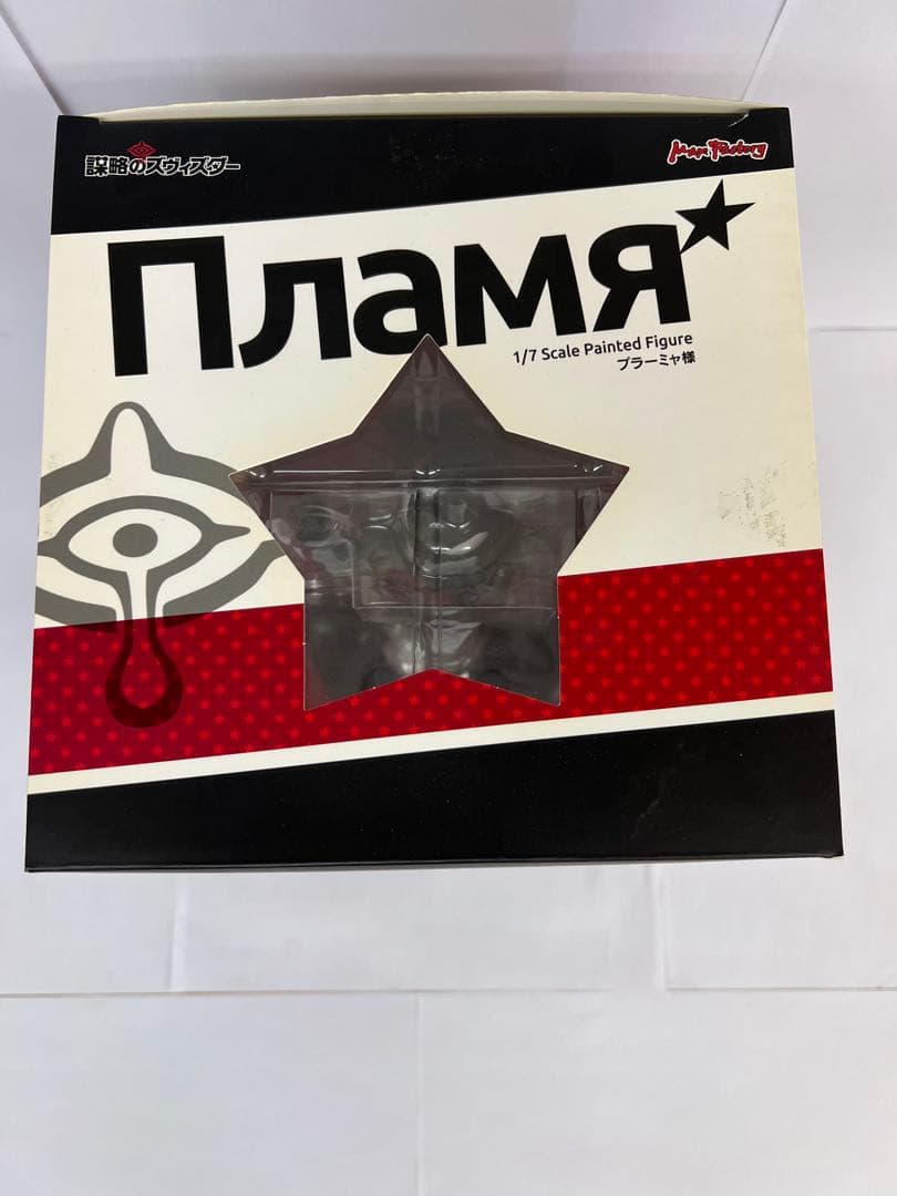 世界征服～謀略のズヴィズダー～ プラーミャ様 1/7 フィギュア