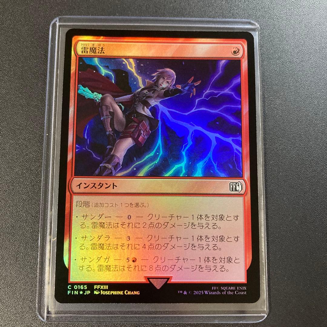 MTG FF 雷魔法 ライトニング foil FFXIII C 165 - メルカリ