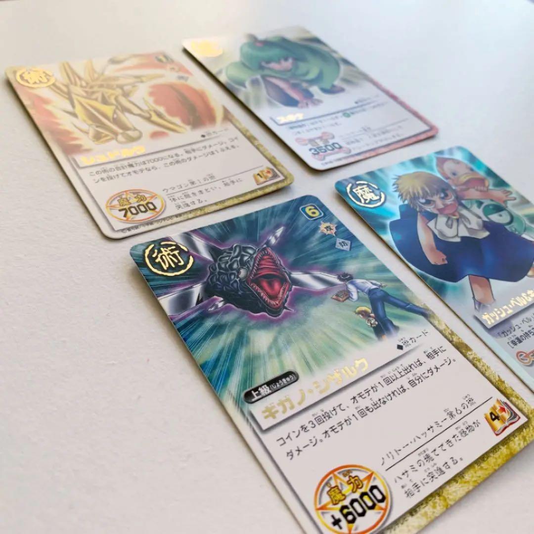 ガッシュベルカード まとめ売り 金色のガッシュベルカード - メルカリ