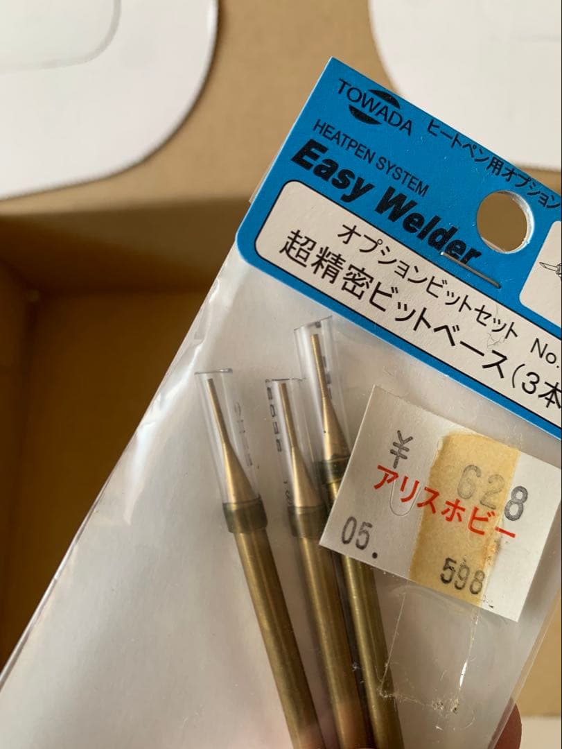 イージーヴェルダー HP-1000 プラモ用ヒートペン＋ビット10本セット