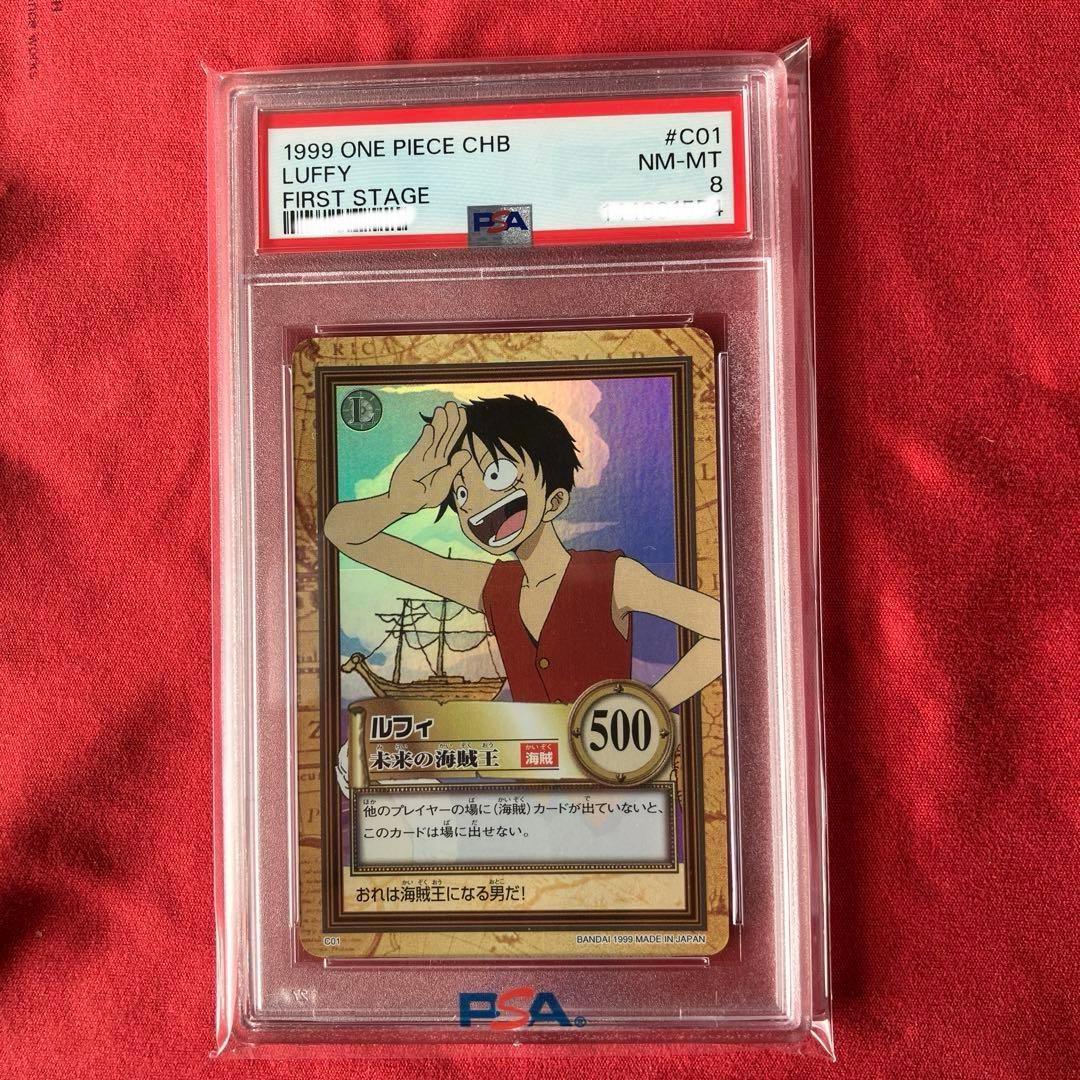 PSA鑑定済 8】1999 ワンピースハイパーバトル 1st ステージ ルフィ