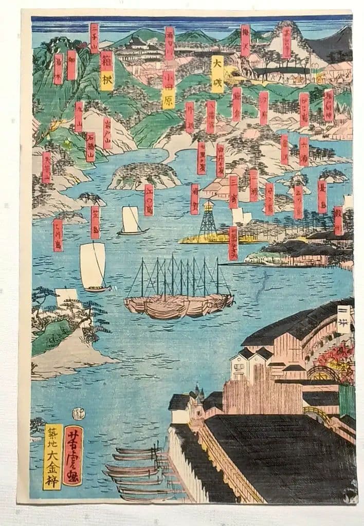 浮世絵版画、稀東海道名所圖會12枚揃い（将軍上洛大名行列)歌川芳虎画