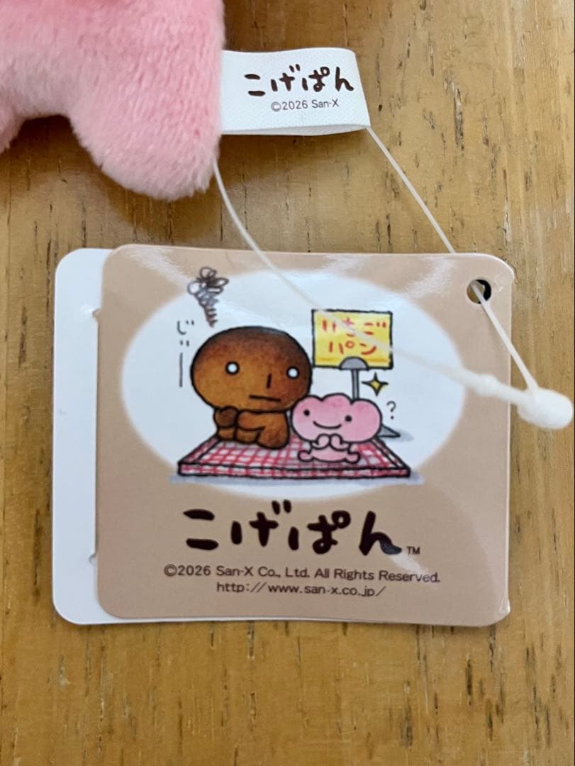 ✨新品タグ付き✨ こげぱん マスコット いちごパン ナムコ限定 - メルカリ