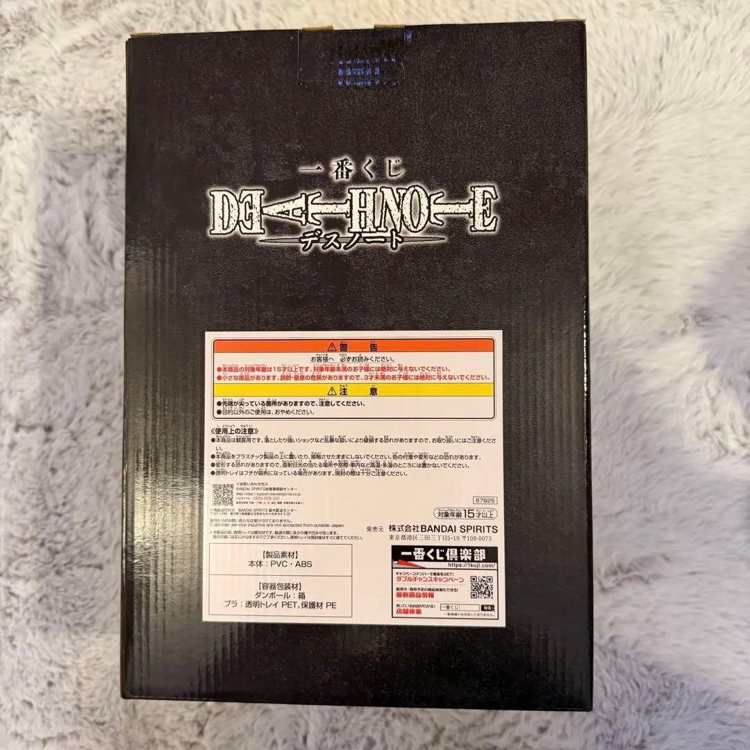 た*き様 一番くじ　DEATH NOTE 夜神月 A賞　フィギュア　未開封