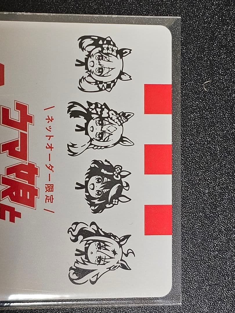 限定1000枚 ウマ娘 ケンタッキーコラボ カード 全員集合 レア仕様