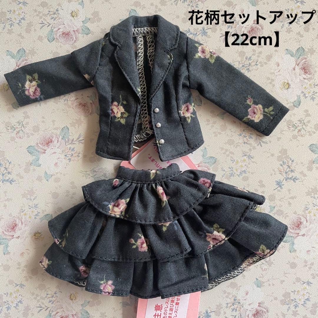 リカちゃんキャッスル 花柄ジャケット ＆ フリルスカート/ リトル