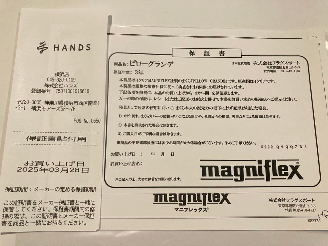 マニフレックス 高反発 枕 　ピローグランデ 【イタリア製】